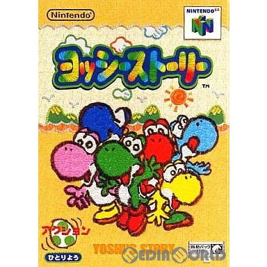 [Yoshi’s Story] The reason I became fond of this indescribable game is because of this guy!!!