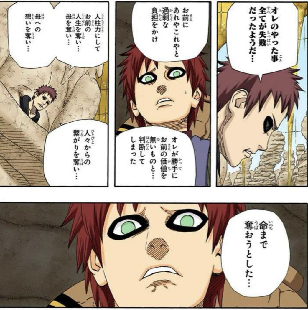 [Naruto] The debate about whether Gaara is a villain or not is too heated, and the comment section is wild.