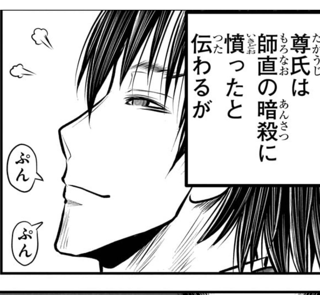 [The Elusive Samurai] Taira no Yoshitsugu, enraged after the assassination of his loyal retainer.