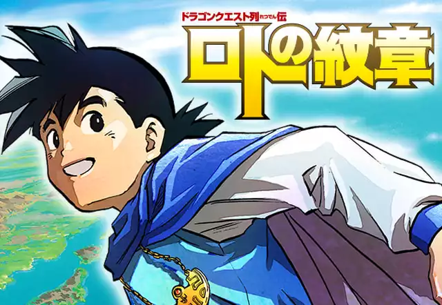 [Dragon Quest] Looking back now, I think the animation and content had quite miraculous quality for that era.