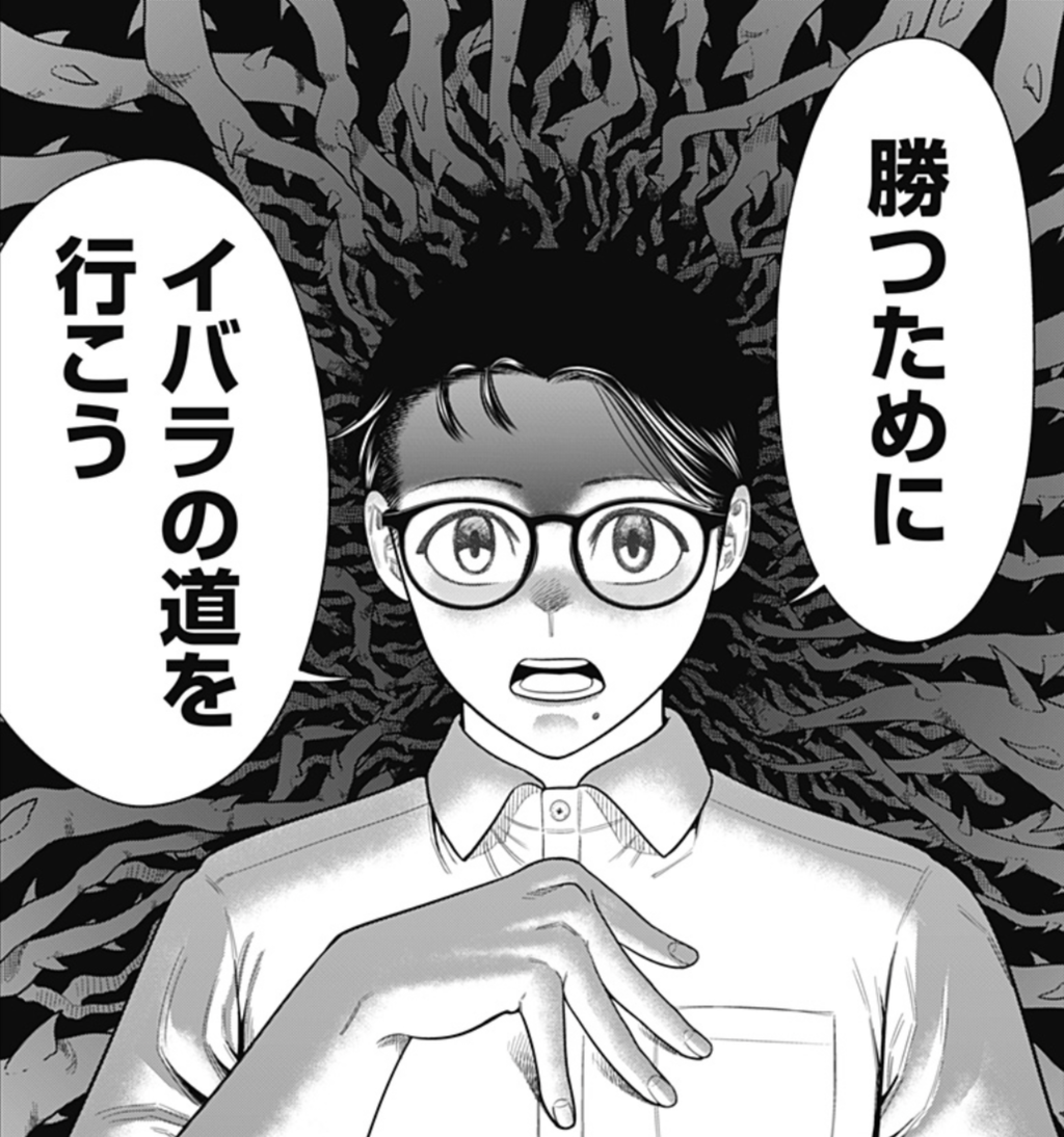 [Strikeout Pitch] “With a determination for victory that casts aside both friendship and conscience, the comments flooded in saying ‘This guy is really scary.'”