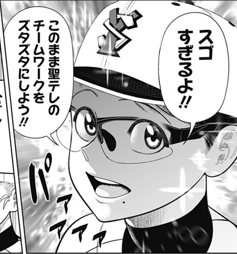 [Strikeout Pitch] Kobori is not a bad person.