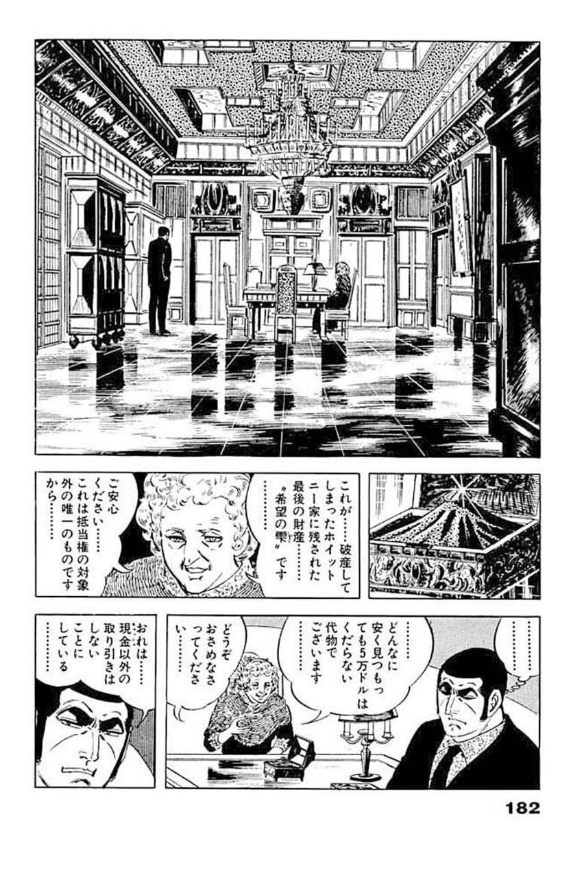 [Golgo 13] It was a page that made me think, “Oh right, I remember that,” when I reread it after a long time.