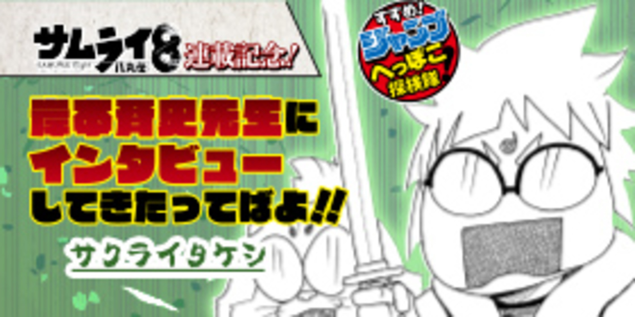 It’s good that I can still read the onigiri report manga.I interviewed Mr. Masashi Kishimoto!! | Adv...