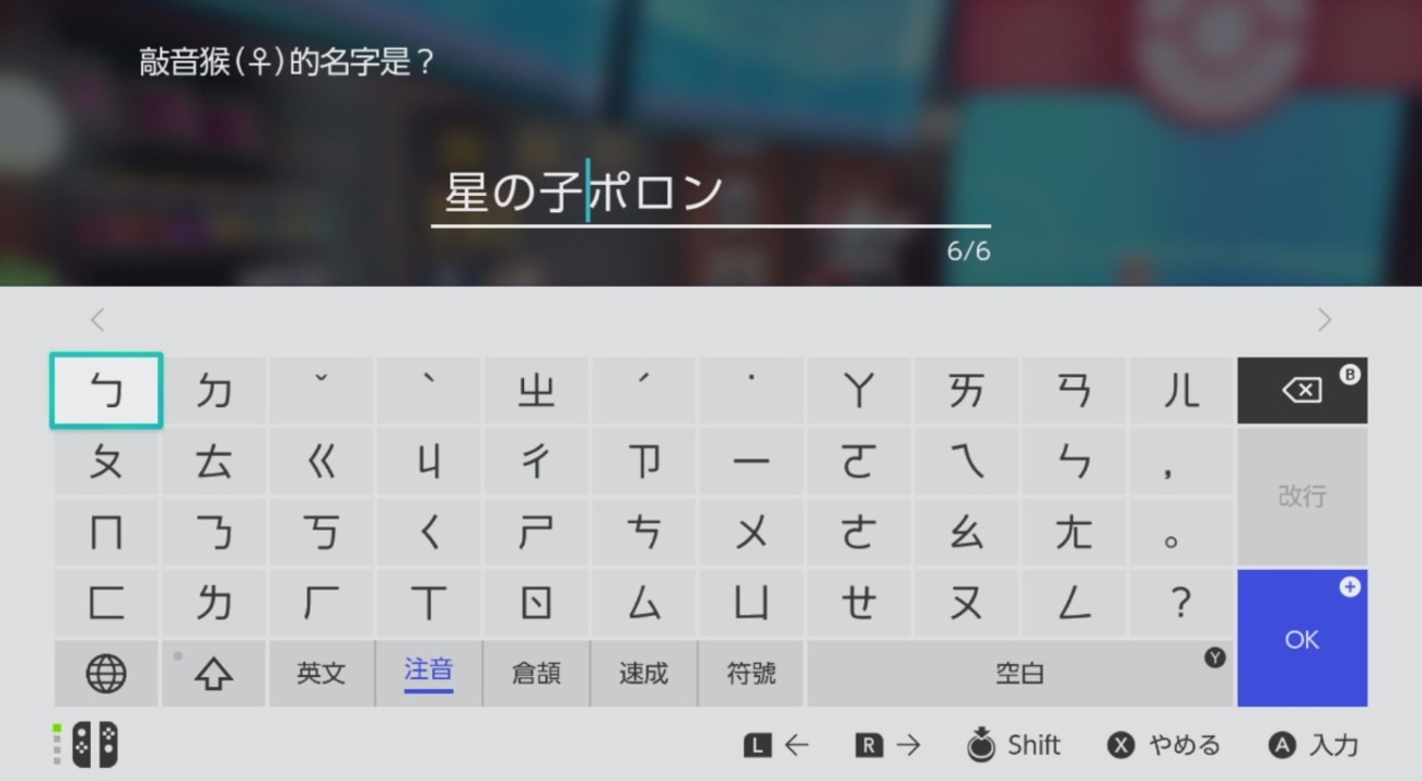 >>122What I'm talking about now is about the kind of nicknames that are given.【Switch Compatible Wor...