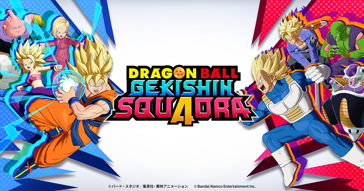 OfficialDragon Ball Gekishin Squad | Bandai Namco Entertainment Official Site"Dragon Ball Gekishin S...