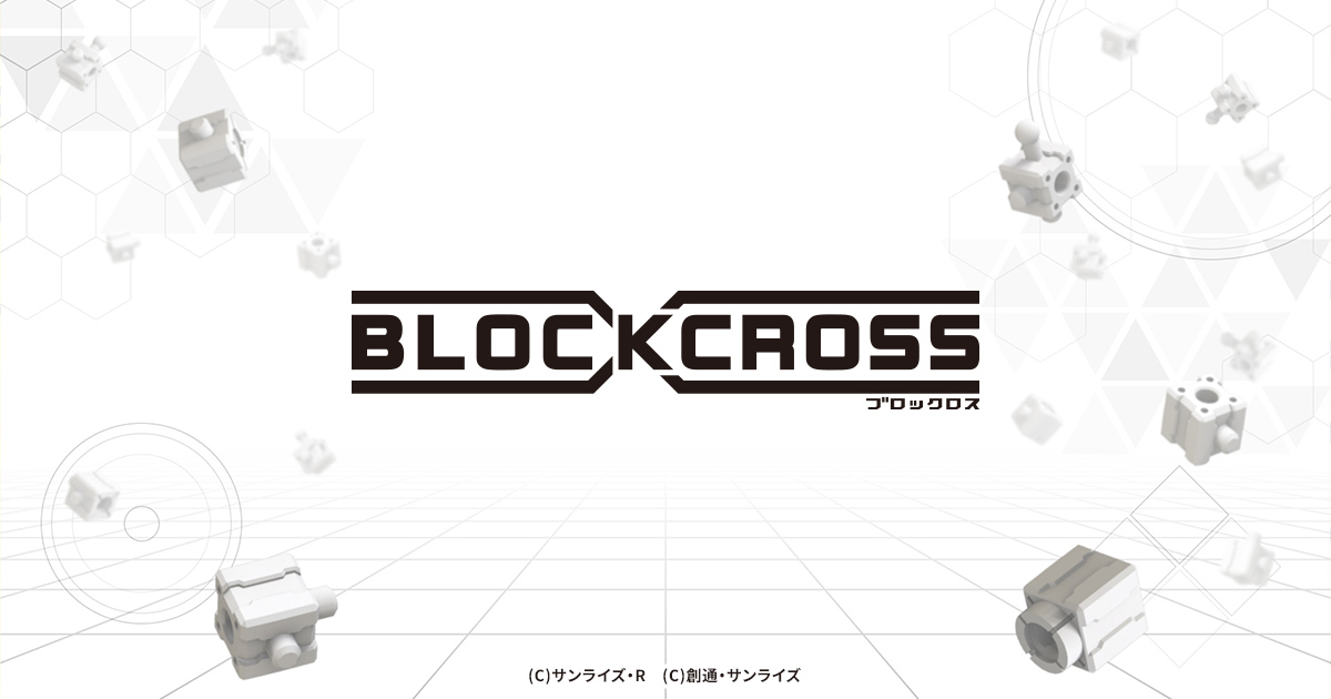 >>108I feel like the inspiration I had at that time changed everything.BLOCKCROSS | Bandai Official ...