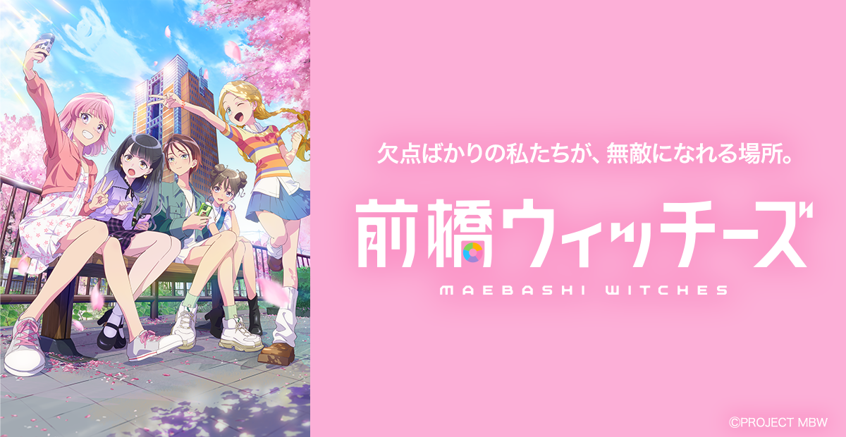 TV anime "Maebashi Witches" <br /> Fuwapuchi M plushie "Kamizumi Mai & Zen Eiko" | Goods | Original ...