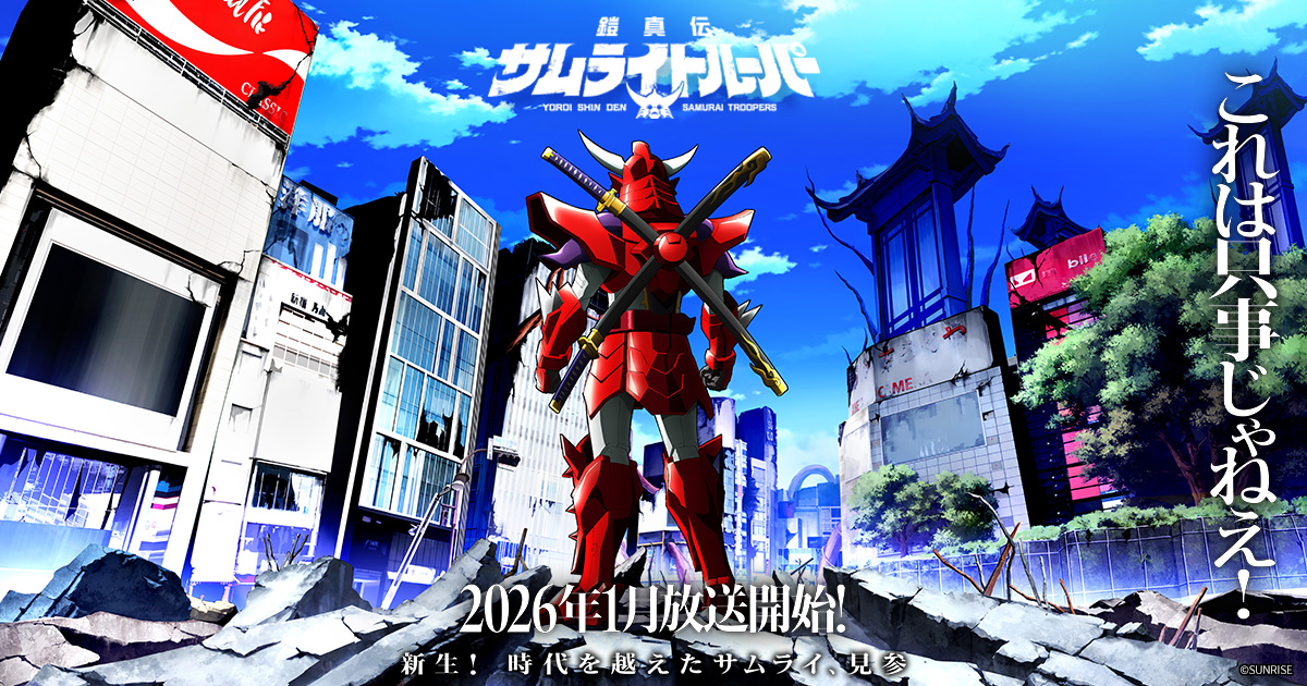 22: Japan Otaku Reviews