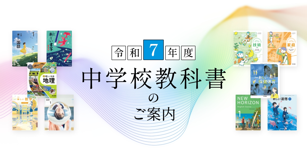 I forgot to attach the site.NEW HORIZON | Introduction of Junior High School Textbooks for the 7th Y...